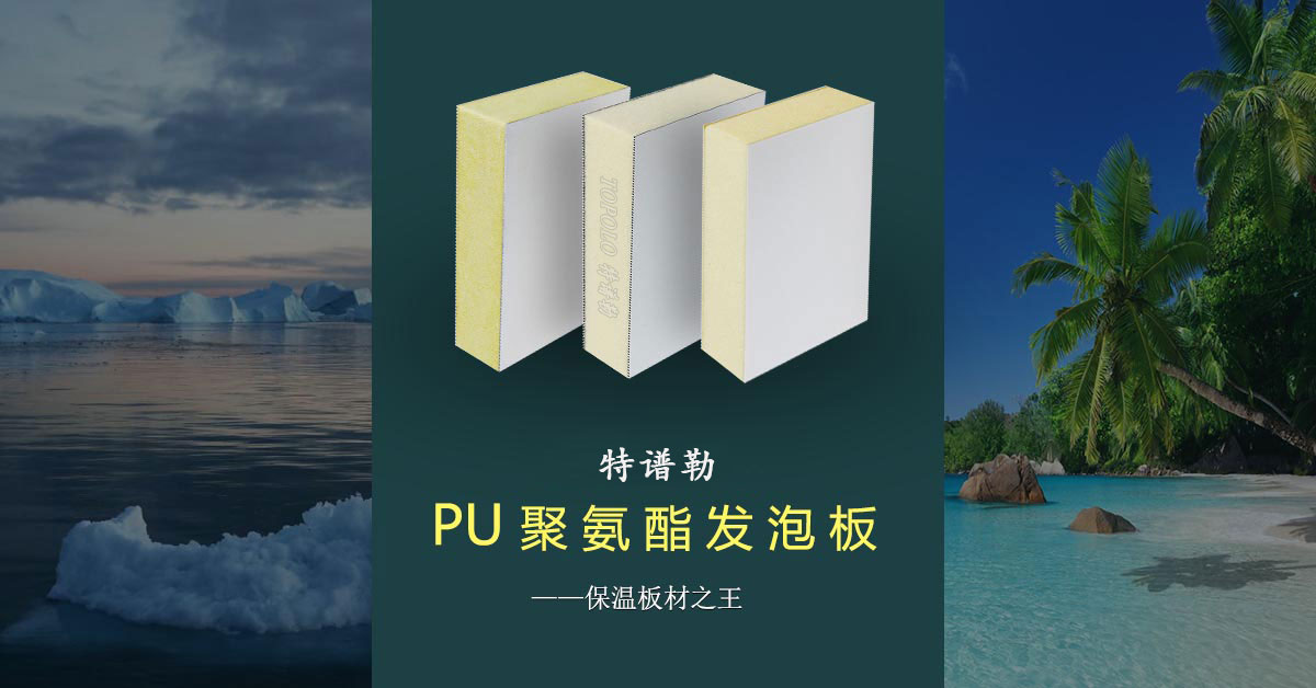 聚氨酯洛阳泡沫板BANNER0203-1.jpg